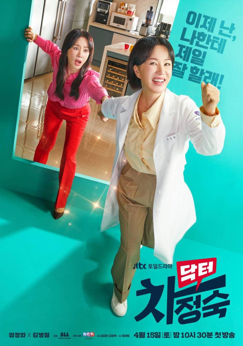 Doctora Cha (Netflix) 17 de mayo, después de 20 años de dejar su carrera de medicina, una ama de casa vuelve como residente de primer año para investigar que está pasando en su matrimonio.